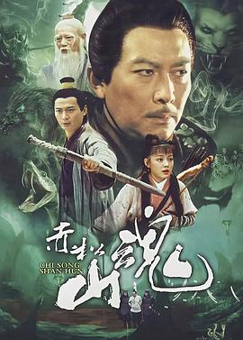 《在那河畔青草青》电影高清完整版