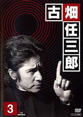 《夜半无人尸语时》电影高清完整版