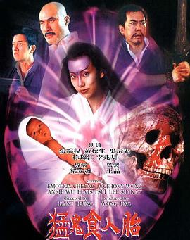 《有用的鬼》电影高清完整版