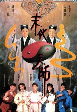 《审死官昭雪》电影高清完整版