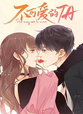 《倾听》电影高清完整版