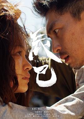 《尽情四海》电影高清完整版