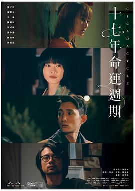 《花田喜事粤语》电影高清完整版