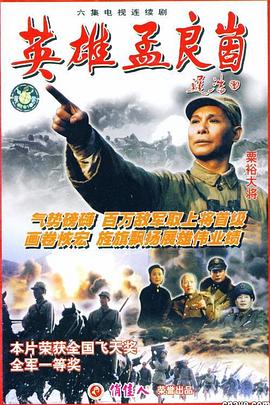 《真爱不朽》电影高清完整版