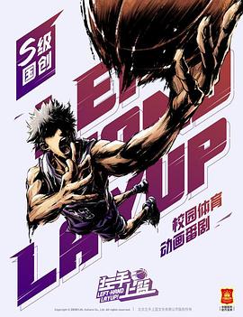 《阴阳路17：监房有鬼》电影高清完整版