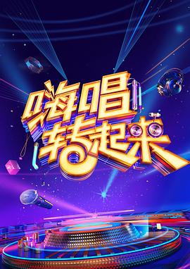 《百万美元酒店》电影高清完整版