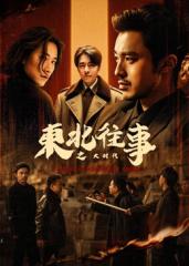《倮·恋》电影高清完整版