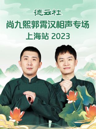 《吾爱吾师》电影高清完整版