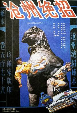 《魔鬼二世》电影高清完整版