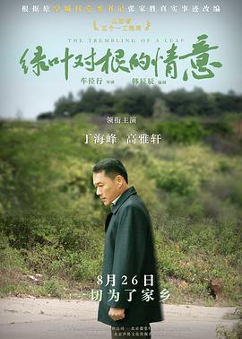 《城隍录》动漫高清全集
