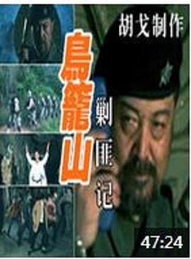 《布劳涅森林的女人们》电影高清完整版