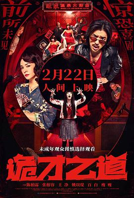 《玛丽·居里》电影高清完整版