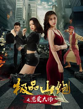 《无可躲藏》电影高清完整版