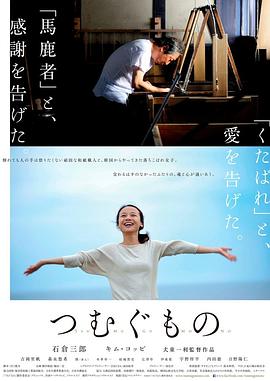 《便条宗族的溃散》电影高清完整版