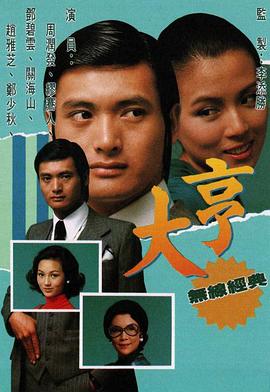 《枕边凶灵》电影高清完整版