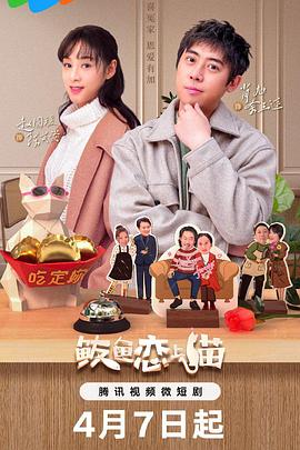 《革新之间》电影高清完整版