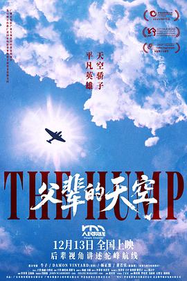 《果皮》电影高清完整版