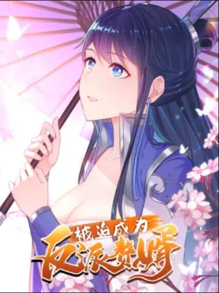 《租借新娘》电影高清完整版