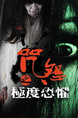 《夜班》电影高清完整版