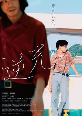 《乡下人》电影高清完整版