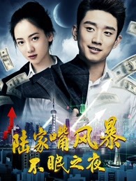 《雪豹举动》电视剧高清全集