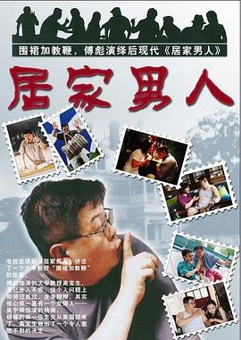 《雪豹举动》电视剧高清全集