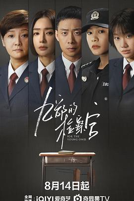 《蓝风衣》电影高清完整版