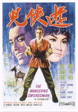 《情人》电影高清完整版