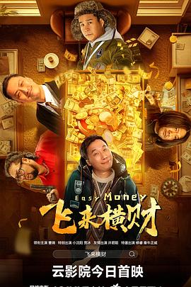 《天使举动1987》电影高清完整版