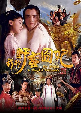 《法蒂玛国语》电影高清完整版