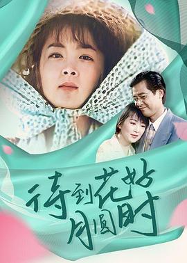 《巴塞罗那》电影高清完整版