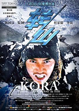 《九家之书》电视剧高清全集
