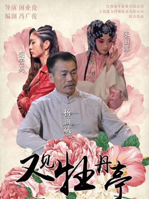 《电锯惊魂2【影视说明】》电影高清完整版