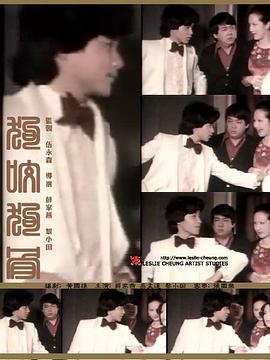 《十分同伙》电影高清完整版
