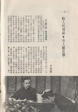 《挚爱游戏》电视剧高清全集