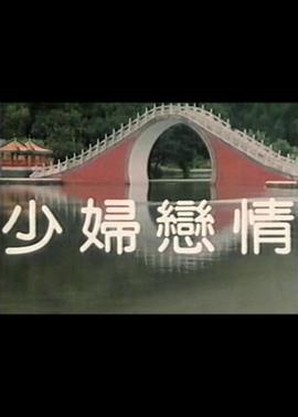 《寒兰》电影高清完整版