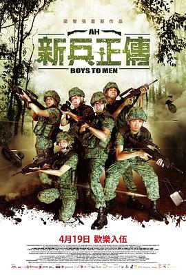 《贱男特警》电影高清完整版