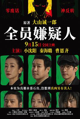 《牧人与屠夫》电影高清完整版
