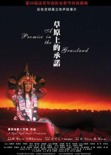 《那天下午》电影高清完整版