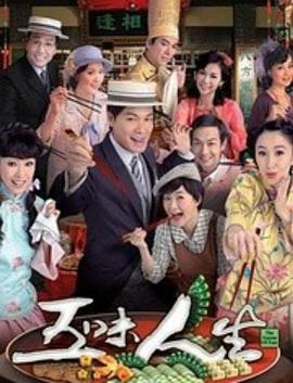 《编辑部的故事2024》电影高清完整版