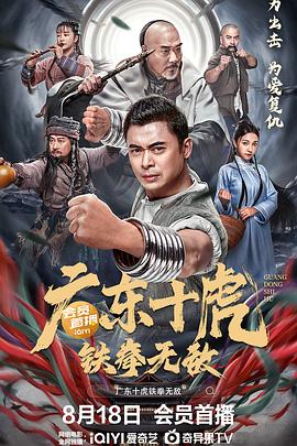 《蜂巢2021》电影高清完整版