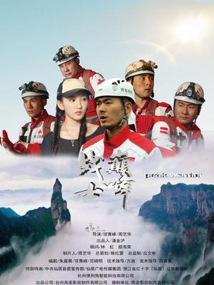 《成婚的故事》电影高清完整版