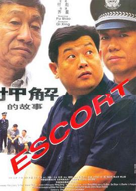 《榜首千金》电影高清完整版