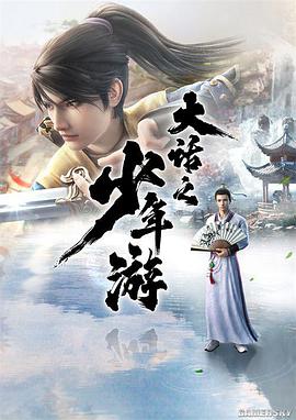 《榜首千金》电影高清完整版