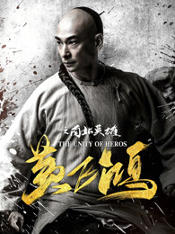 《惊天奇案》电视剧高清全集