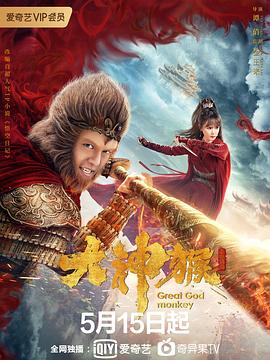 《反斗神鹰2》电影高清完整版