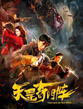 《第六个人》电影高清完整版