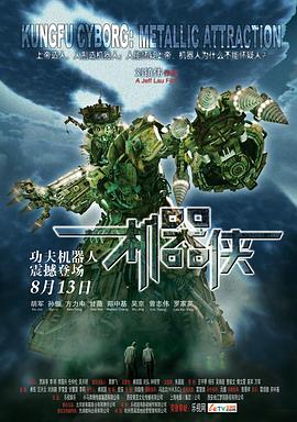 《致亲爱的孤单者》电影高清完整版