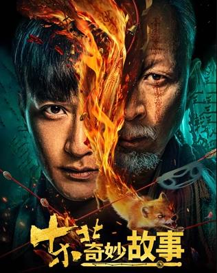 《我的魂灵是爱做的》电影高清完整版