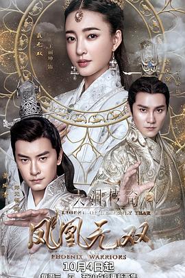 《欢场国语》电影高清完整版